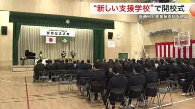 宮城県で初めて産業技術科を併設 “新しい支援学校”の出発を祝う 太白区秋保で４月開校〈仙台〉