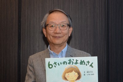 亡き長女の絵本「6さいのおよめさん」重版　10年経て要望の声応え