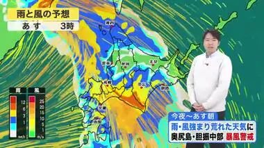 【北海道の天気 11/26(火)】夜は横殴りの雨…暴風に警戒が必要なところも！あすは季節外れの暖かさも急な雷雨には注意を！