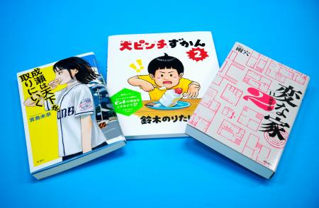 年間１位は「変な家２」　オリコンのベストセラー本