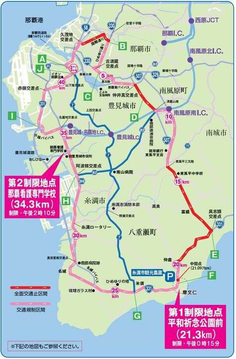 【詳報マップ付き】2024NAHAマラソンコース周辺の交通規制　12月1日午前8時15分から