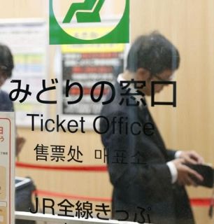 ＪＲ往復乗車券の販売終了　２６年３月、ＩＣカード普及