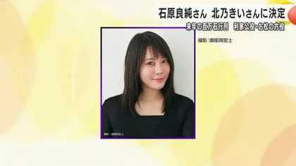 利家公は石原良純さん お松の方は北乃きいさん「金沢百万石まつり“百万石行列”」2025年出演者発表