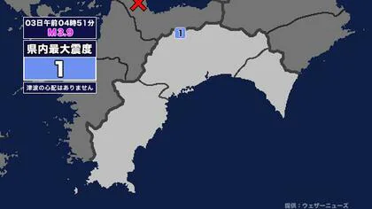 【地震】高知県内で震度1 愛媛県東予を震源とする最大震度3の地震が発生 津波の心配なし