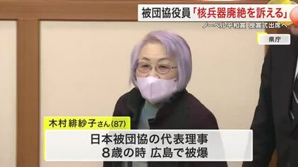 ノーベル平和賞授賞式に出席へ 「先人たちの魂連れていく」仙台の代表理事が核兵器廃絶への思い語る