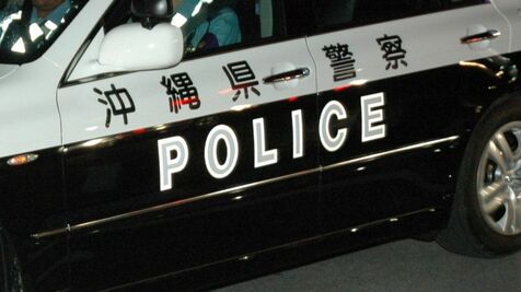 不審に感じた80代女性が通報…　沖縄県警、詐欺未遂の疑いで24歳逮捕　「闇バイトに応募」と供述