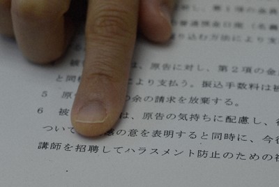 性行為強要訴訟　原告、解決金を減額して職場に研修約束させ和解