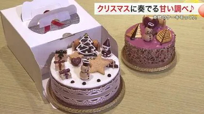 本物にそっくり！ケーキ型オルゴールの展示販売会 クリスマスに奏でる甘い調べはいかが〈仙台〉