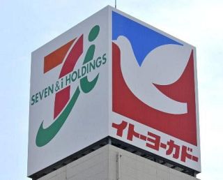 イトーヨーカ堂、千人削減へ　正社員、２６年２月期まで