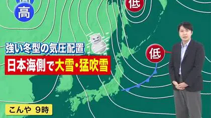 【北海道の天気 12/6(金)】日本海側で大雪・猛吹雪に…あすにかけて交通障害に警戒を！週末の移動は 最新情報の確認を