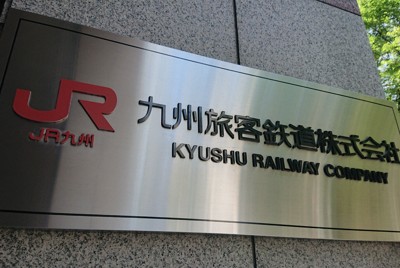 九州新幹線下りが運行再開　熊本ー鹿児島中央間　倒木と衝突