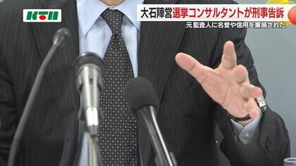 知事陣営の選挙コンサルタント　元監査人が「ブログに虚偽の内容を掲載」として刑事告訴【長崎】　