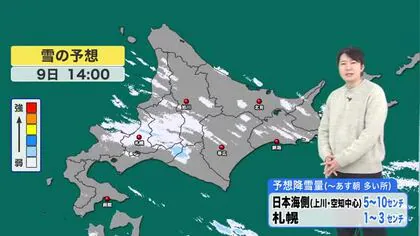 【北海道の天気 12/9(月)】午後は雪弱まる…夜はつるつる路面に注意を！今週は水曜日以降 日本海側で大雪のおそれ