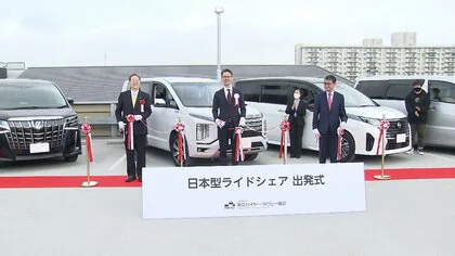 “交通空白”解消へ…「ライドシェア」導入する自治体を来年度から3年間集中して支援へ　既に全ての都道府県の1カ所以上で導入　国土交通省