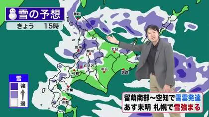 【北海道の天気 12/11(水)】日本海側で局地的な大雪続く…あす朝にかけてさらに30センチ！札幌もあす朝は軽い雪かき