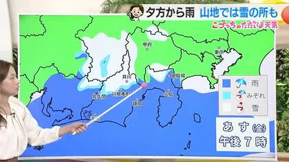 13日は久しぶりの雨に　山間部では雪の所も【静岡・ただいま天気　12/13】