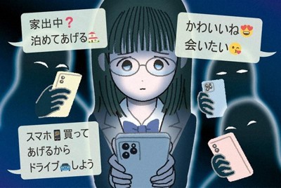 複数アカウント使い分け接触も　狙われる子供、SNS通じた性被害増加