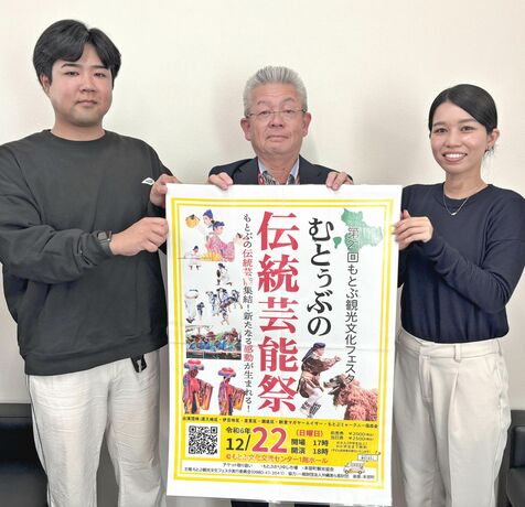 沖縄・本部町で「伝統芸能祭」　12月22日開催　各字が豊年祭で踊り継いできた演目披露