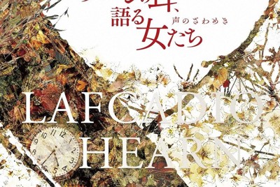 12月21日の毎日新聞書評欄は今年の「この3冊」後編など