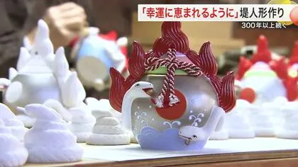 「幸運に恵まれるように」 宮城県の伝統工芸 堤人形作りが最盛期　３００年超える伝統の技〈仙台〉