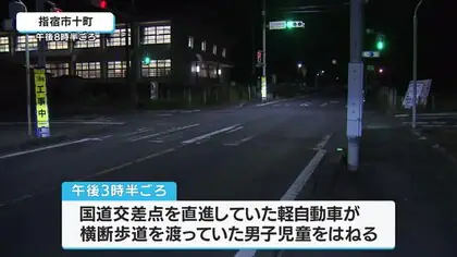 指宿市で車が横断歩道の児童をはねる　過失運転致傷の現行犯で女を逮捕・鹿児島県