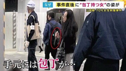 『包丁を握ったまま立つ犯行後の女』写真をFNNが独自入手　三宮駅で刺された70代女性は全治1カ月重傷