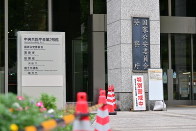 不正クレカ被害情報、窓口を警察庁に一本化　利用停止への時間短縮