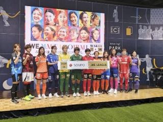 ＷＥリーグ開幕は８月第２週に　来季のサッカー女子