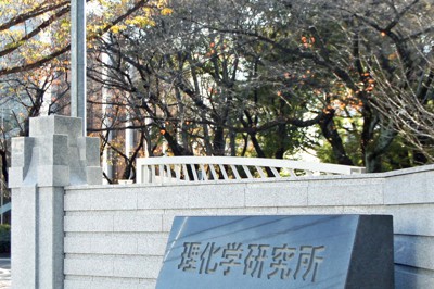 理研、雇い止め対応変遷　事実上の「無期転換封じ」に訴訟相次ぐ