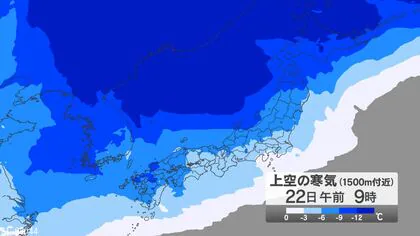 【大雪情報】降雪量の予想は　関東甲信、東北、北陸70cm　22日から23日にかけて北日本から西日本の日本海側中心に大雪となる所がある見込み　交通障害に注意・警戒